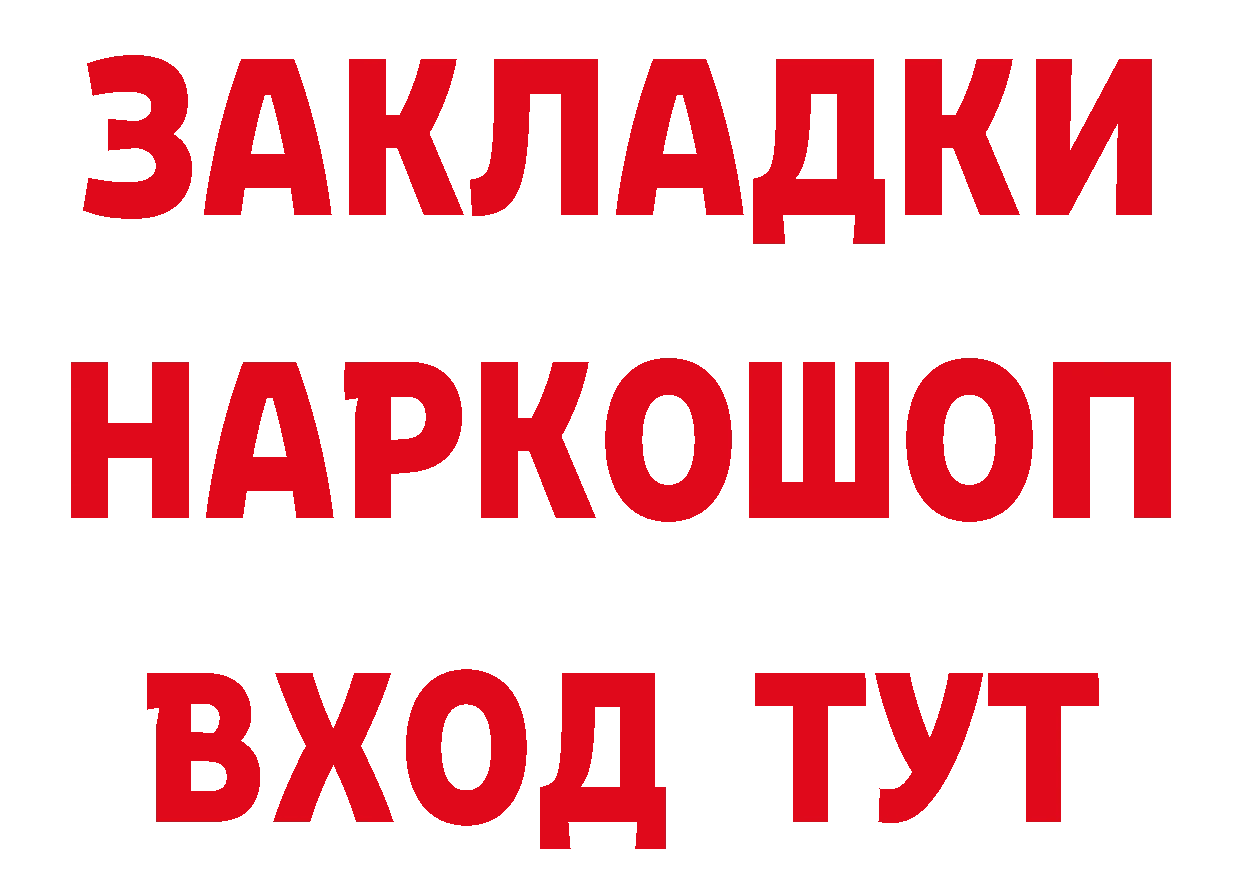 ГАШ гарик вход сайты даркнета блэк спрут Зима