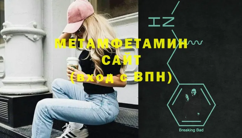 МЕТАМФЕТАМИН Декстрометамфетамин 99.9%  Зима 